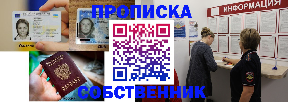 временная регистрация недорого в Кувшиново