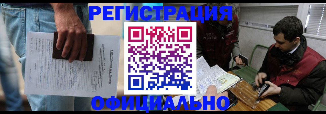 миграционный учет в Кувшиново