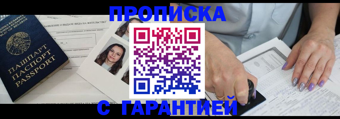 прописка поиск в Кувшиново