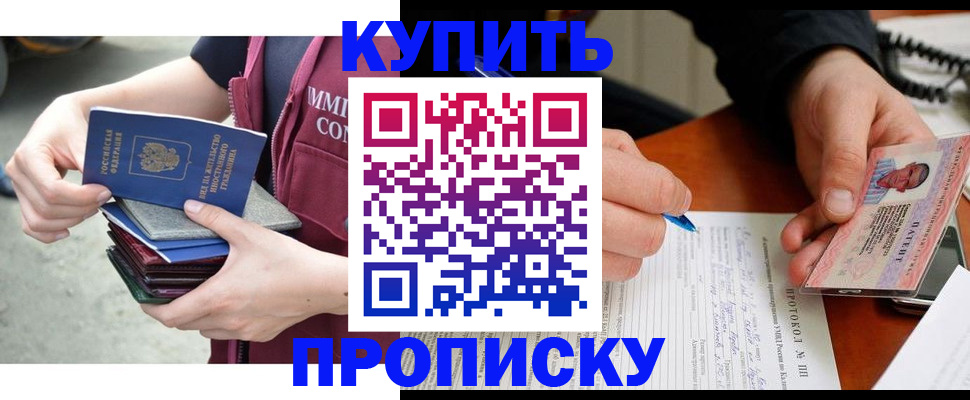 прописка иностранных граждан в Кувшиново
