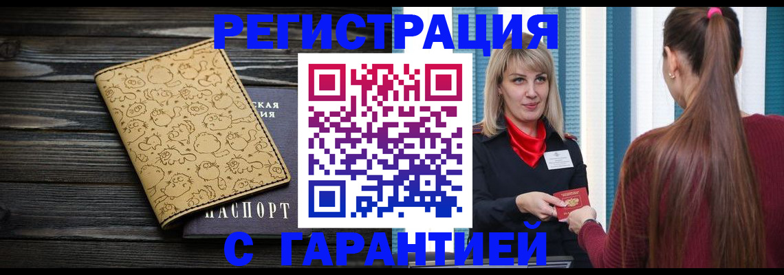 пропишу в квартире в Кувшиново