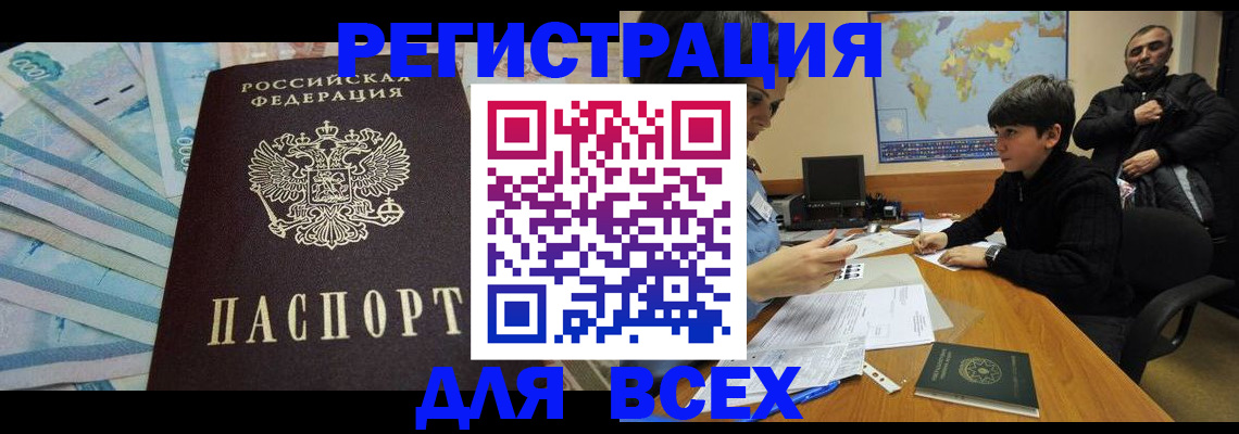 где прописаться в Кувшиново